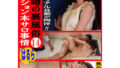 prgo325jp