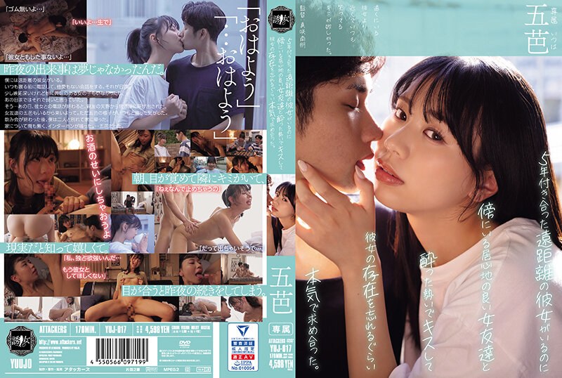 yuj00017pl
