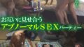 h_1454mcsr43205 お互いに見せ合うアブノーマルSEXパーティー 39 h 1454mcsr43205pl