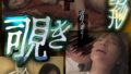 h_1454bdsr55902 覗き【生中出し】レべチ美形5人 36 h 1454bdsr55902pl