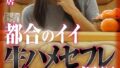 h_1454sgsr40906 【衝撃の事実】同じ年齢の義理の母が同居 都合のイイ生ハメセフレ爆誕 18 h 1454sgsr40906pl