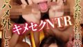 yrnknkjdvaj00747 キメセクNTR 清楚な妻が会社の社員旅行でアヘ顔でハメ外しまくっていた あかね麗 40 yrnknkjdvaj00747pl